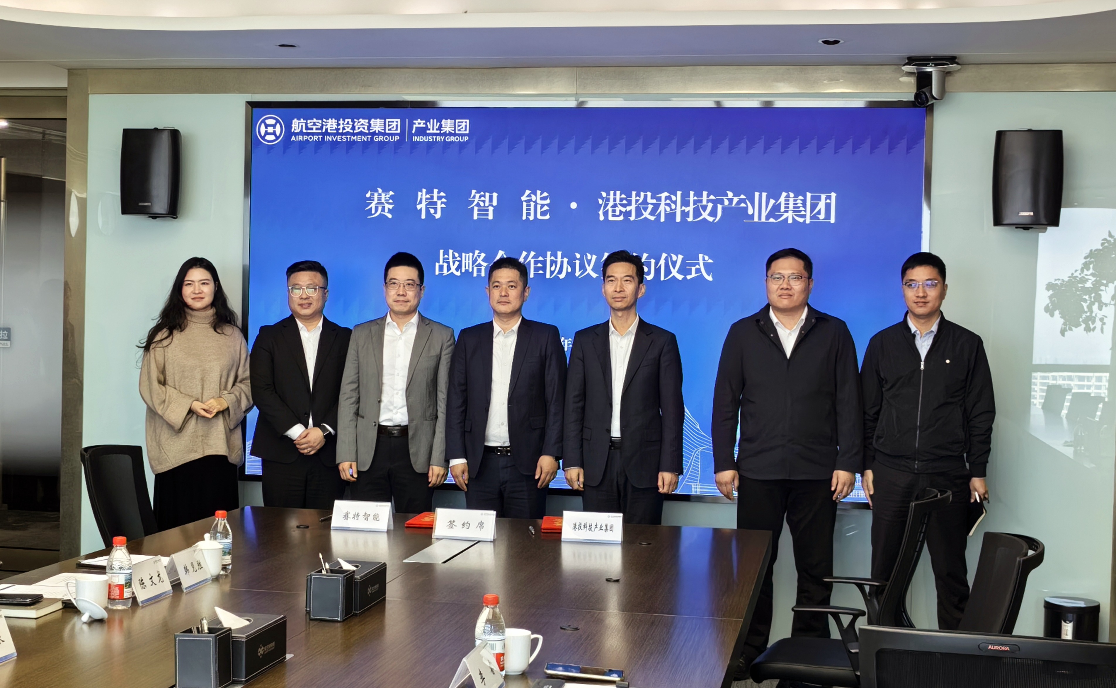 賽特智能攜手產(chǎn)業(yè)集團(tuán)成立合資公司，開啟華北智能服務(wù)新布局
