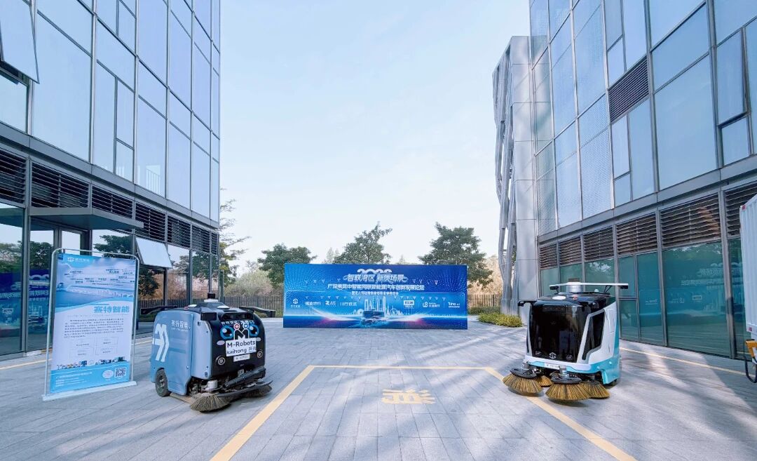 賽特智能受邀出席2026大灣區(qū)六市無(wú)人駕駛裝備產(chǎn)業(yè)推進(jìn)會(huì)，無(wú)人駕駛產(chǎn)業(yè)再提速